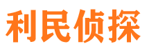 从化市侦探公司